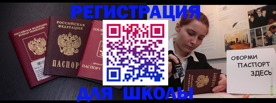 миграционный учет в Дальнереченске