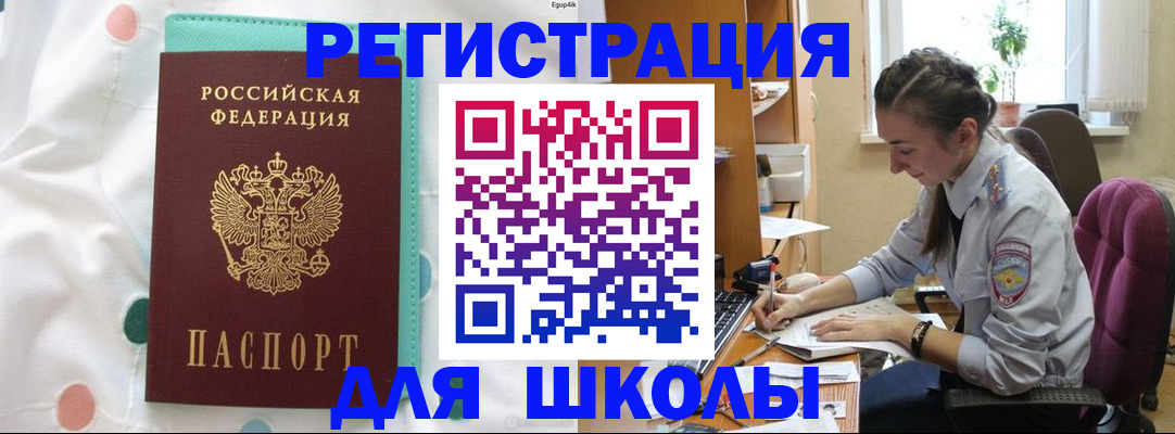 миграционный учет в Дальнереченске