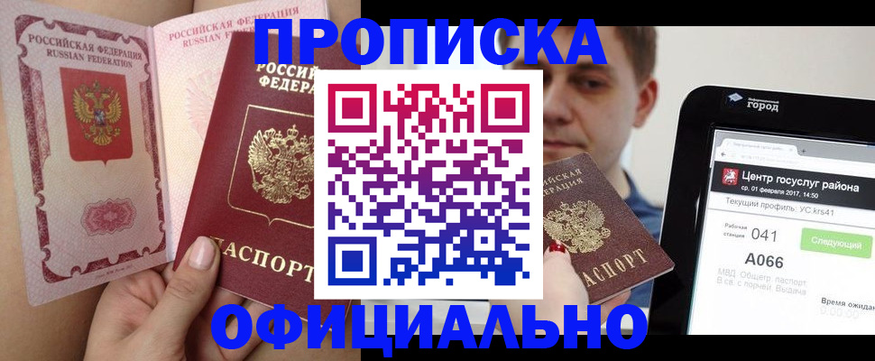 прописка иностранных граждан в Дальнереченске