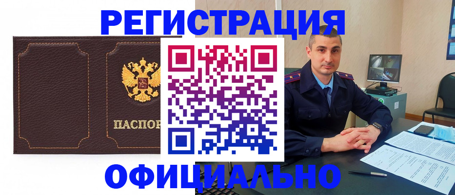 прописка иностранных граждан в Дальнереченске