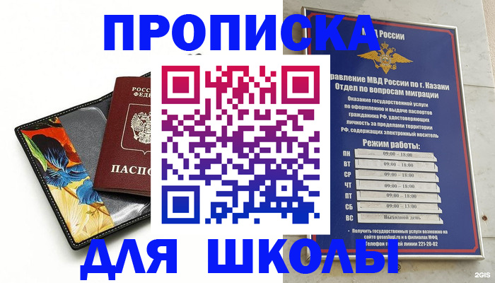 регистрация для дет. сада в Дальнереченске
