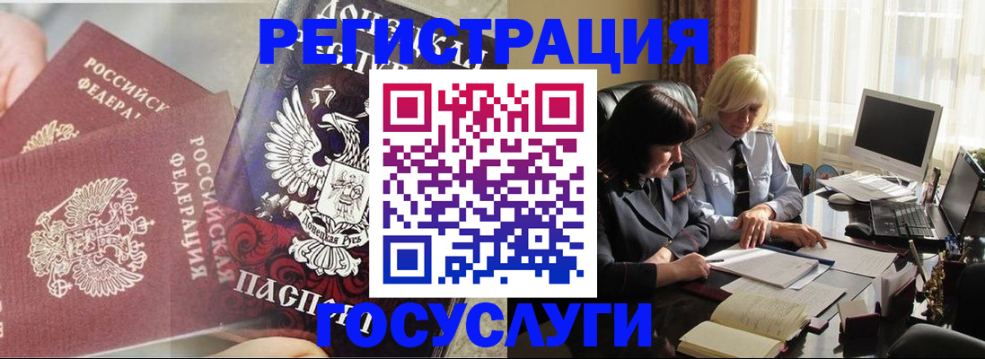 прописка для военкомата в Дальнереченске