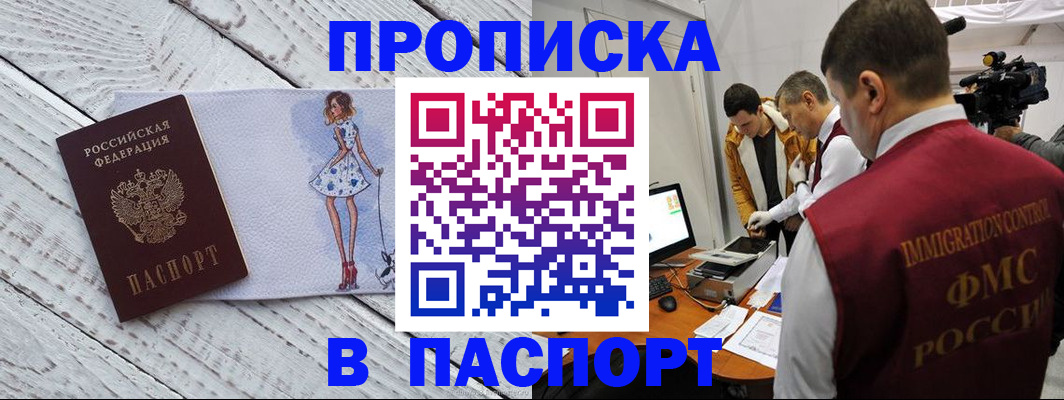 временная регистрация 2025 в Дальнереченске