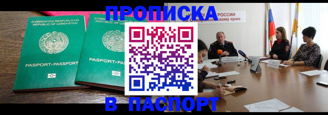 временная регистрация собственник в Дальнереченске